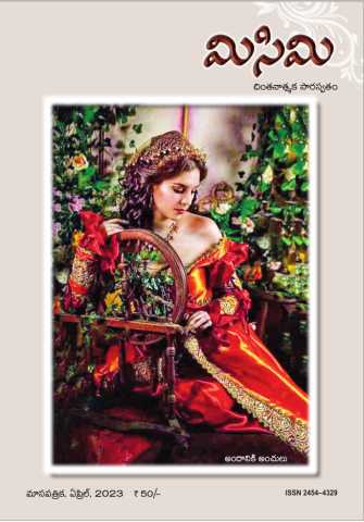 April 2023 Cover