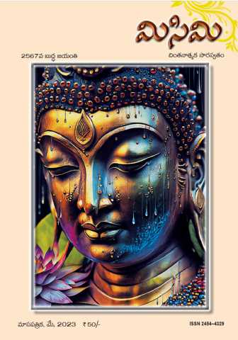 May 2023 Cover