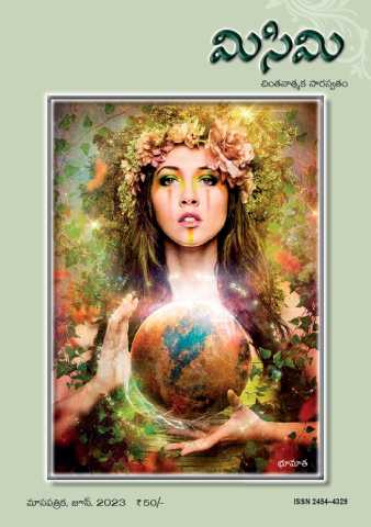 June 2023 Cover