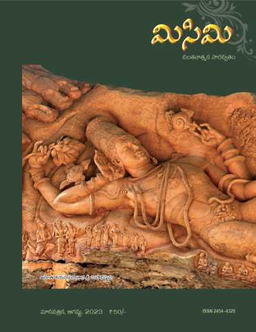 August 2023 Cover