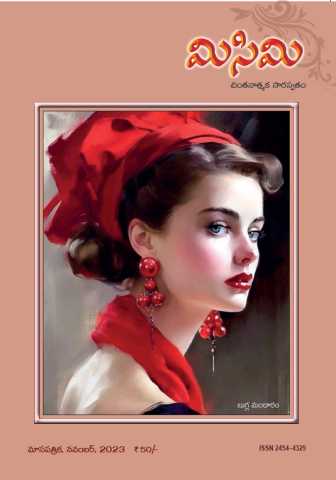 November 2023 Cover