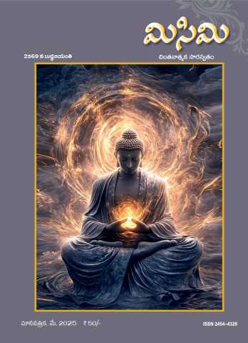 May 2025 Cover