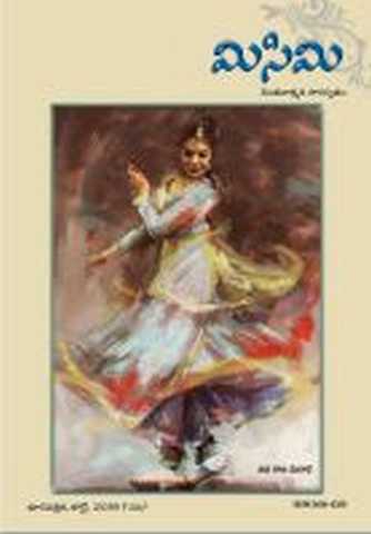 July 2019 Cover