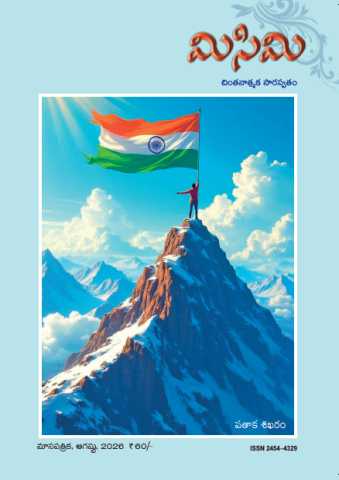 August 2026 Cover
