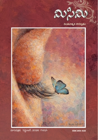 September 2026 Cover